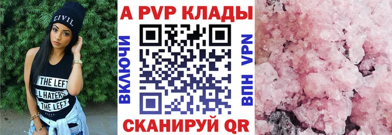 A-PVP VHQ  Кунгур 