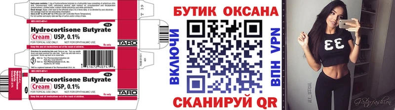 БУТИРАТ GHB  наркота  Кунгур 