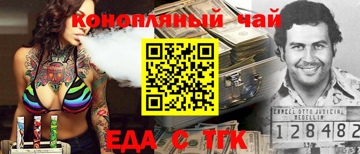 Кунгур  Cannafood конопля  Вход с VPN 