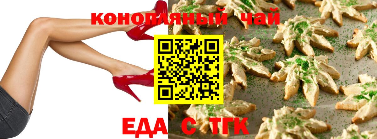 Canna-Cookies конопля Кунгур