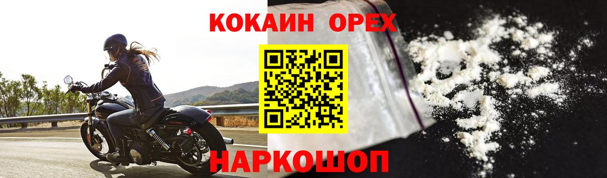 Кунгур  Cocaine Эквадор  Вход с VPN  КОКАИН  КОКАИН Fish Scale 