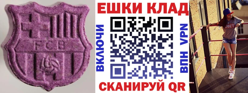 Ecstasy 280мг  Кунгур 