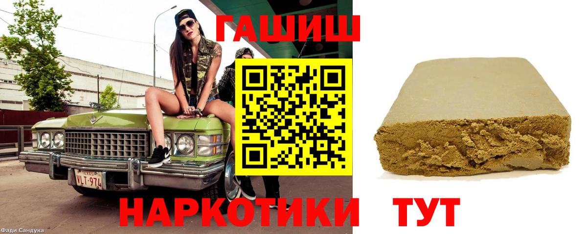 Гашиш Cannabis  ГАШИШ  ГАШИШ ice o lator  Кунгур  Вход с VPN 