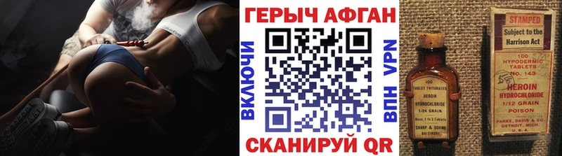 ГЕРОИН Heroin  Кунгур 