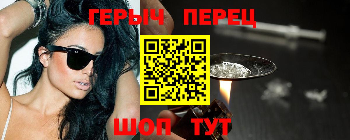 Кунгур  Героин герыч  ГЕРОИН  Вход с VPN 