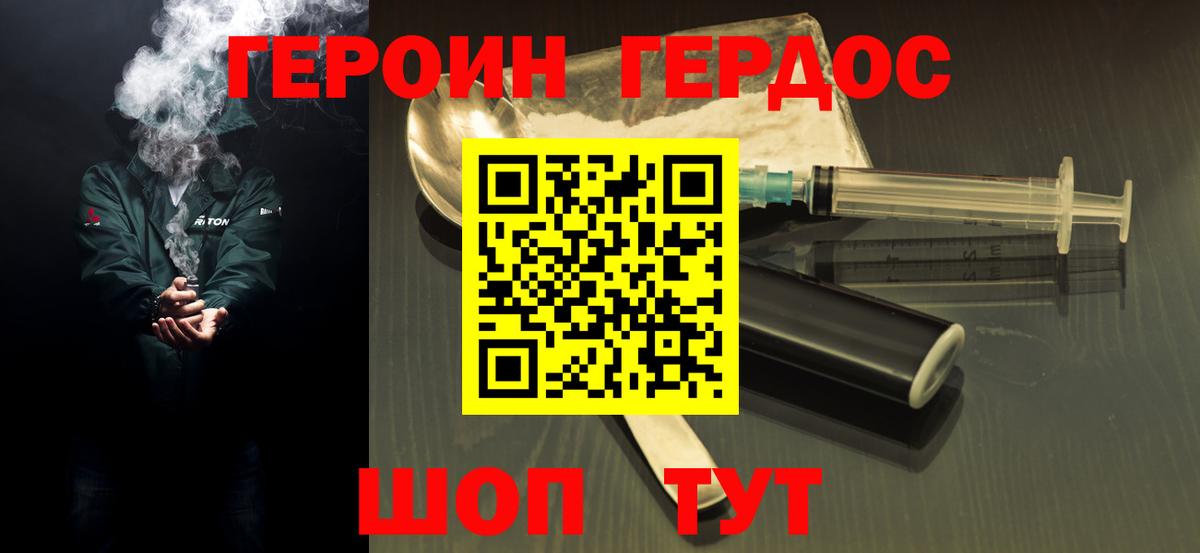 Героин белый Кунгур