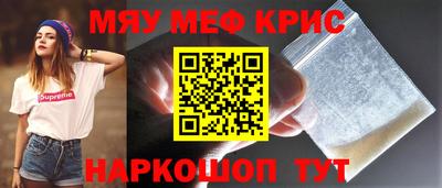 прущие крисы Комсомольск-на-Амуре