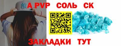 прущие крисы Комсомольск-на-Амуре