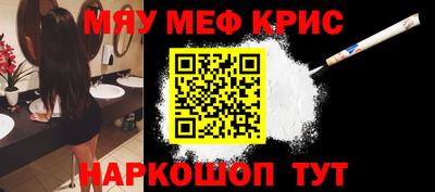 прущие крисы Комсомольск-на-Амуре