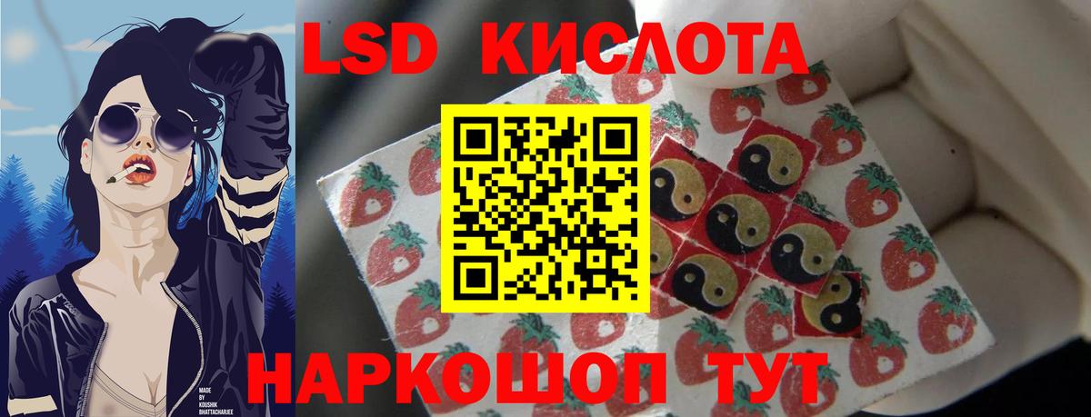 Лсд 25 экстази кислота Кунгур