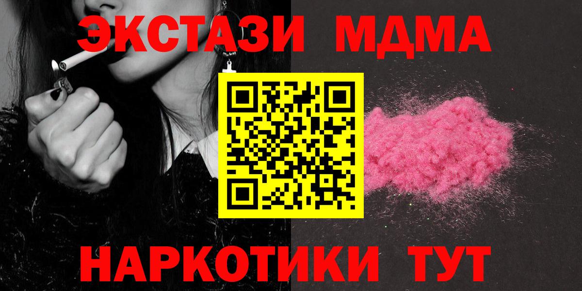 MDMA кристаллы  MDMA  Кунгур  MDMA crystal  Вход с VPN 