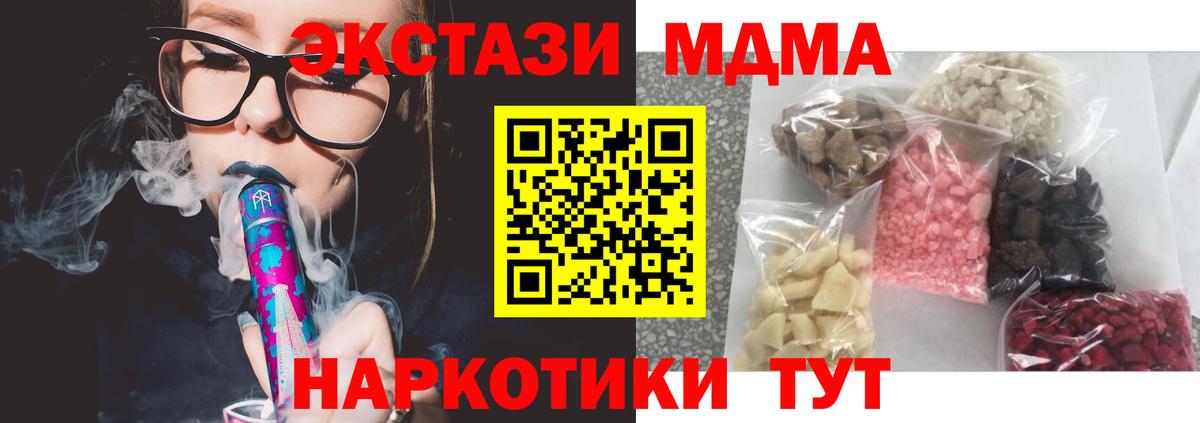 МДМА Molly Кунгур