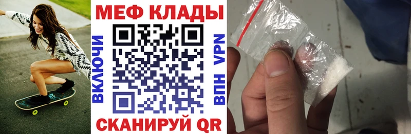 Мефедрон кристаллы  Кунгур 
