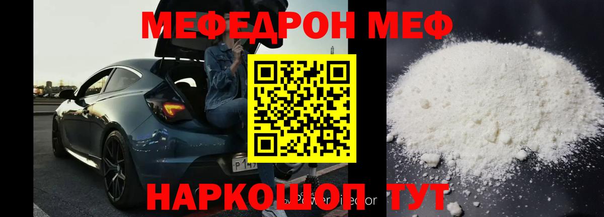 ссылка на мегу ссылки  МЕФ  Кунгур  Вход с VPN  МЯУ-МЯУ 4 MMC  Мефедрон VHQ 