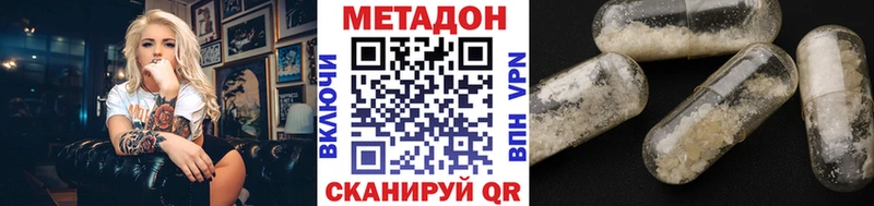 Метадон кристалл  Кунгур 