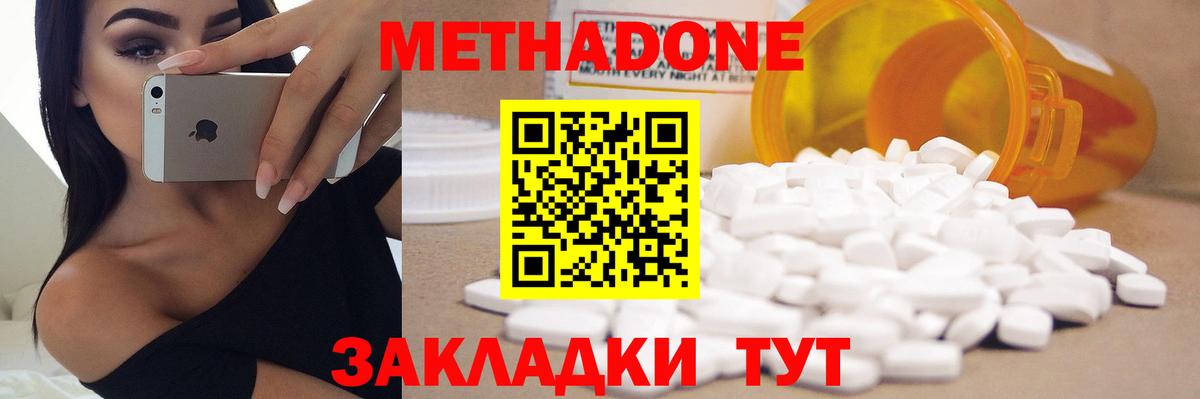Метадон VHQ  Метадон VHQ  Вход с VPN  Кунгур 