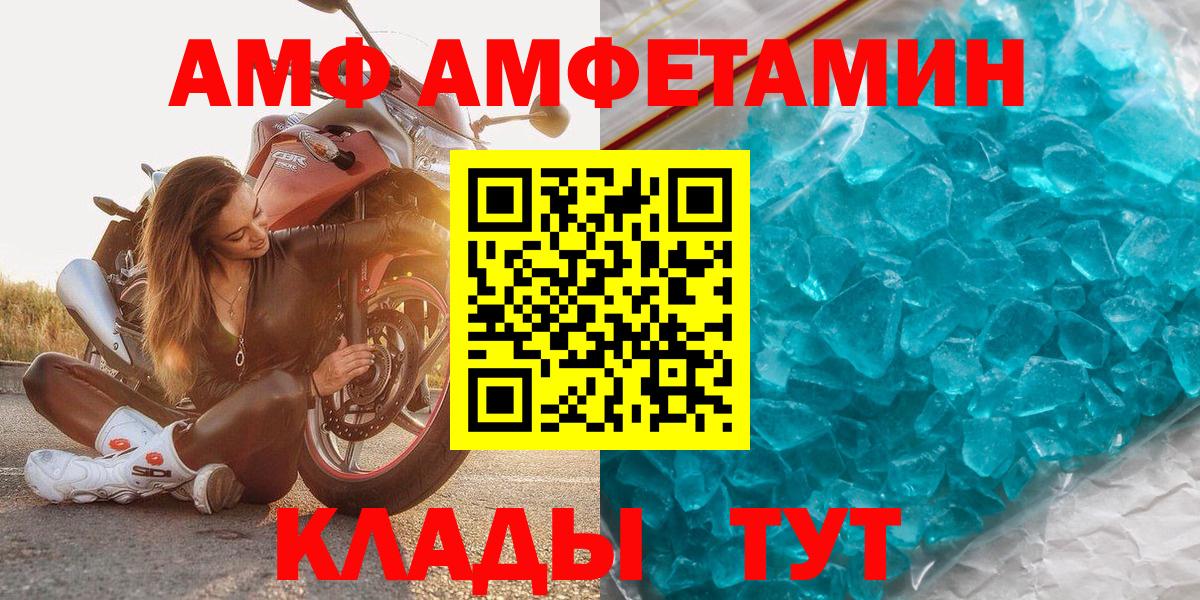 Кунгур  МЕТАМФЕТАМИН Декстрометамфетамин 99.9%  Вход с VPN 