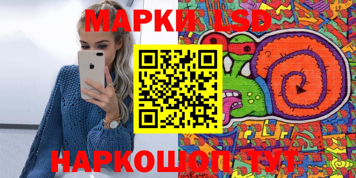 Марки 25I-NBOMe 1,8мг  Вход с VPN  Кунгур 