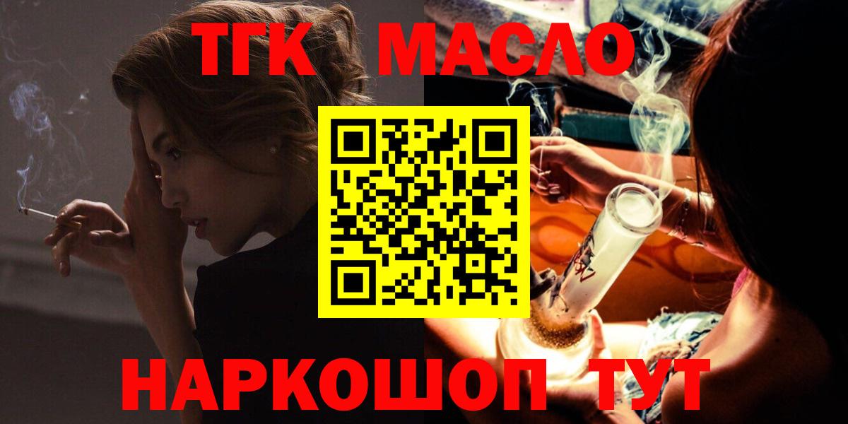 Кунгур  ТГК Wax  Вход с VPN  Дистиллят ТГК THC oil 
