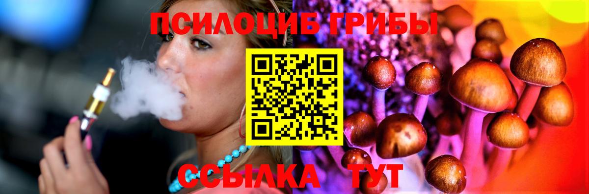 Галлюциногенные грибы Cubensis  Вход с VPN  купить наркотики сайты  Кунгур 